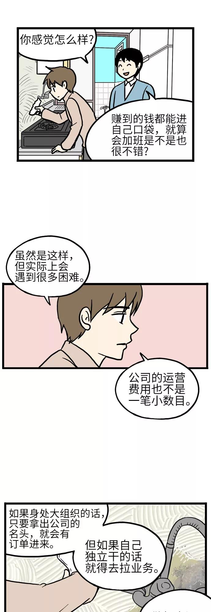 《恩珠的房间》第17话 第24页