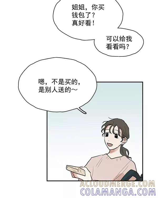 《愿与你共度余生》第21话 第55页