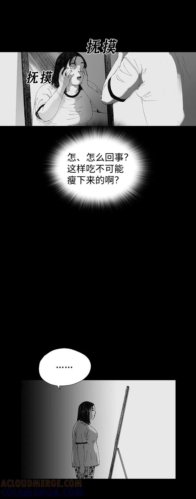 《怪奇商行》[第16话] 减重体重秤（1） 第43页