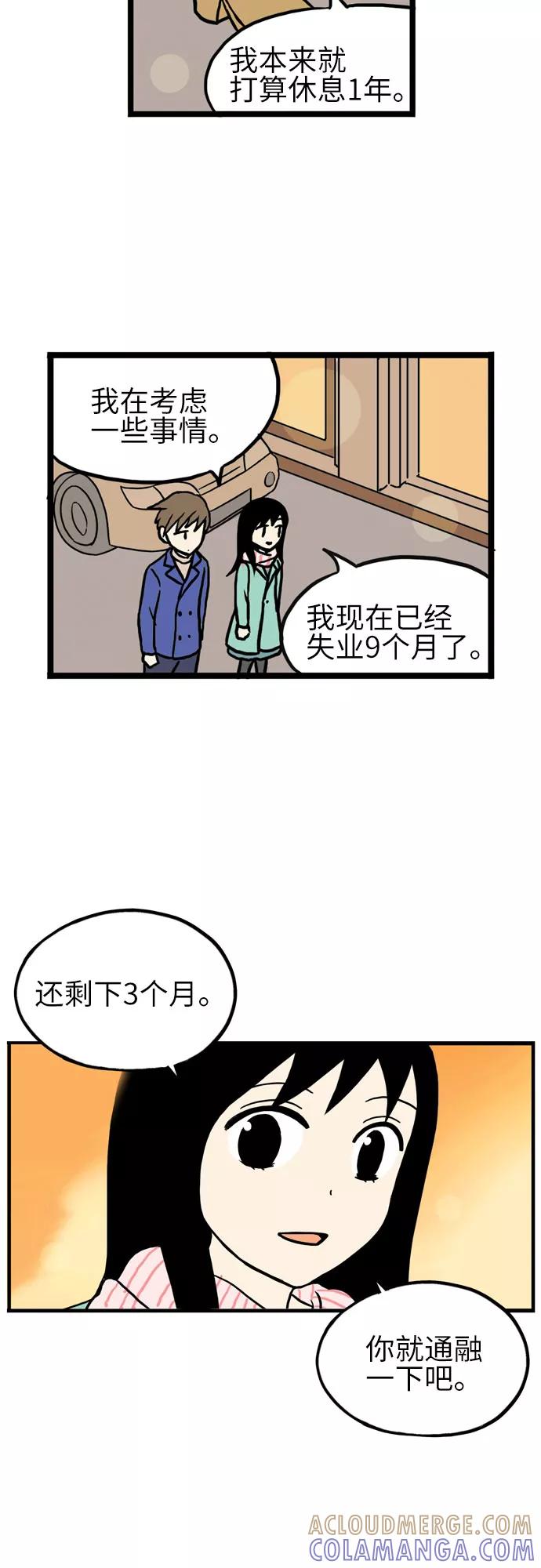 《恩珠的房间》第17话 第40页