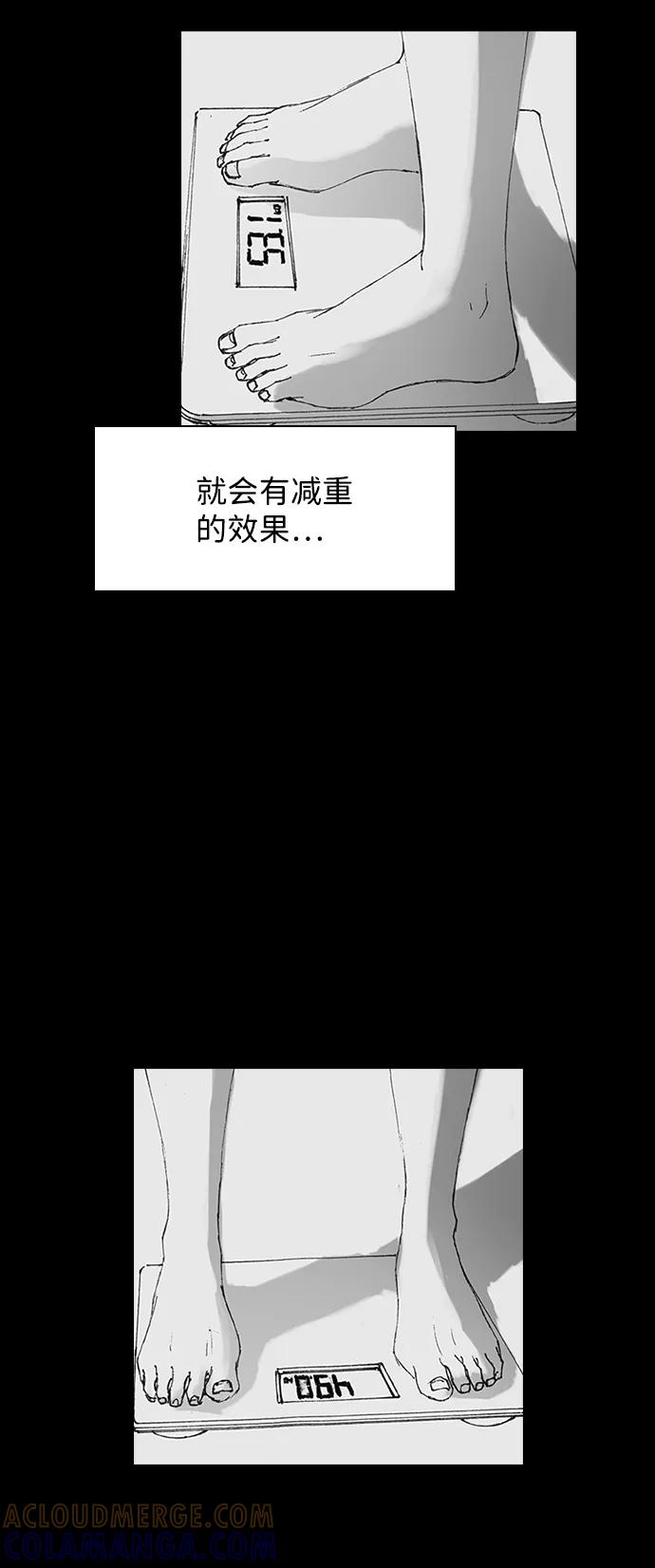 《怪奇商行》[第16话] 减重体重秤（1） 第46页