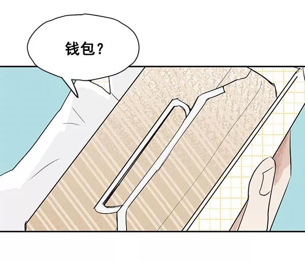 《愿与你共度余生》第21话 第42页