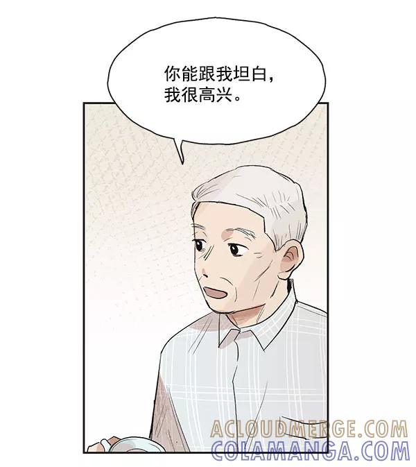 《愿与你共度余生》第21话 第25页