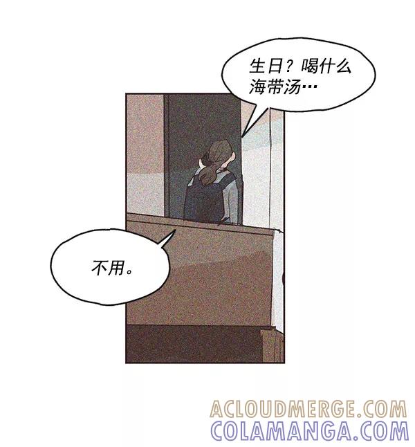 《愿与你共度余生》第21话 第31页