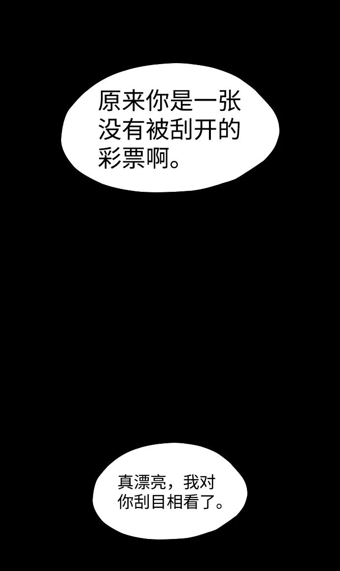 《怪奇商行》[第16话] 减重体重秤（1） 第56页