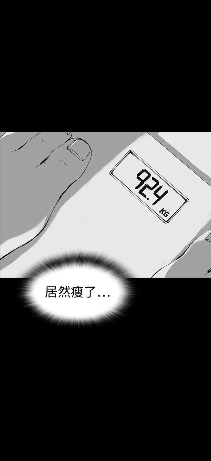 《怪奇商行》[第16话] 减重体重秤（1） 第33页