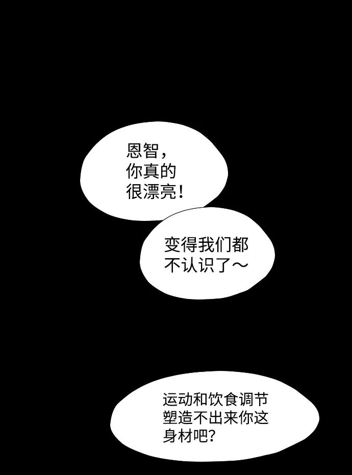 《怪奇商行》[第16话] 减重体重秤（1） 第54页