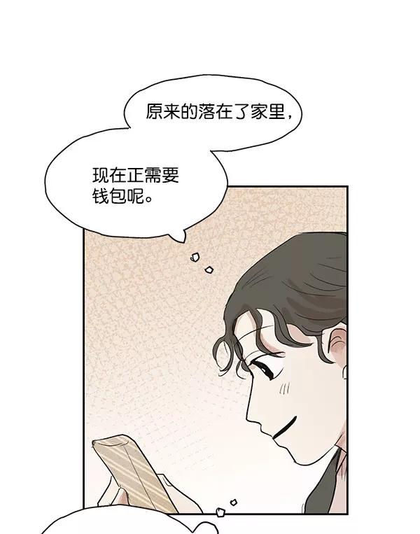 《愿与你共度余生》第21话 第53页