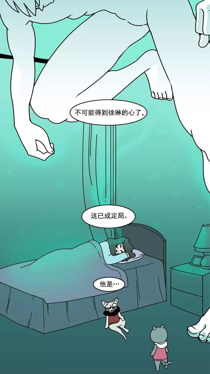 《恋爱细胞》第16话 第18页
