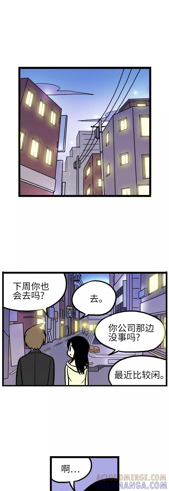 《恩珠的房间》第17话 第7页