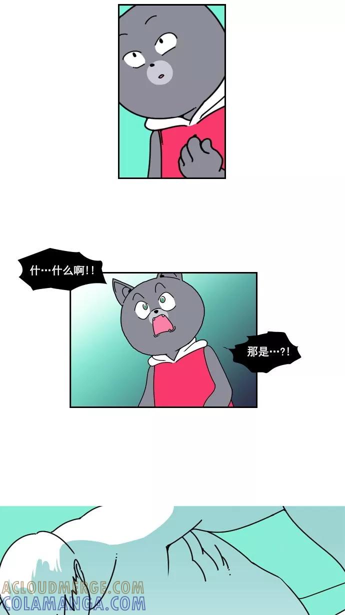 《恋爱细胞》第16话 第17页