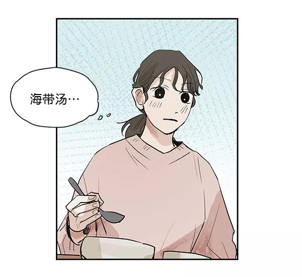 《愿与你共度余生》第21话 第36页