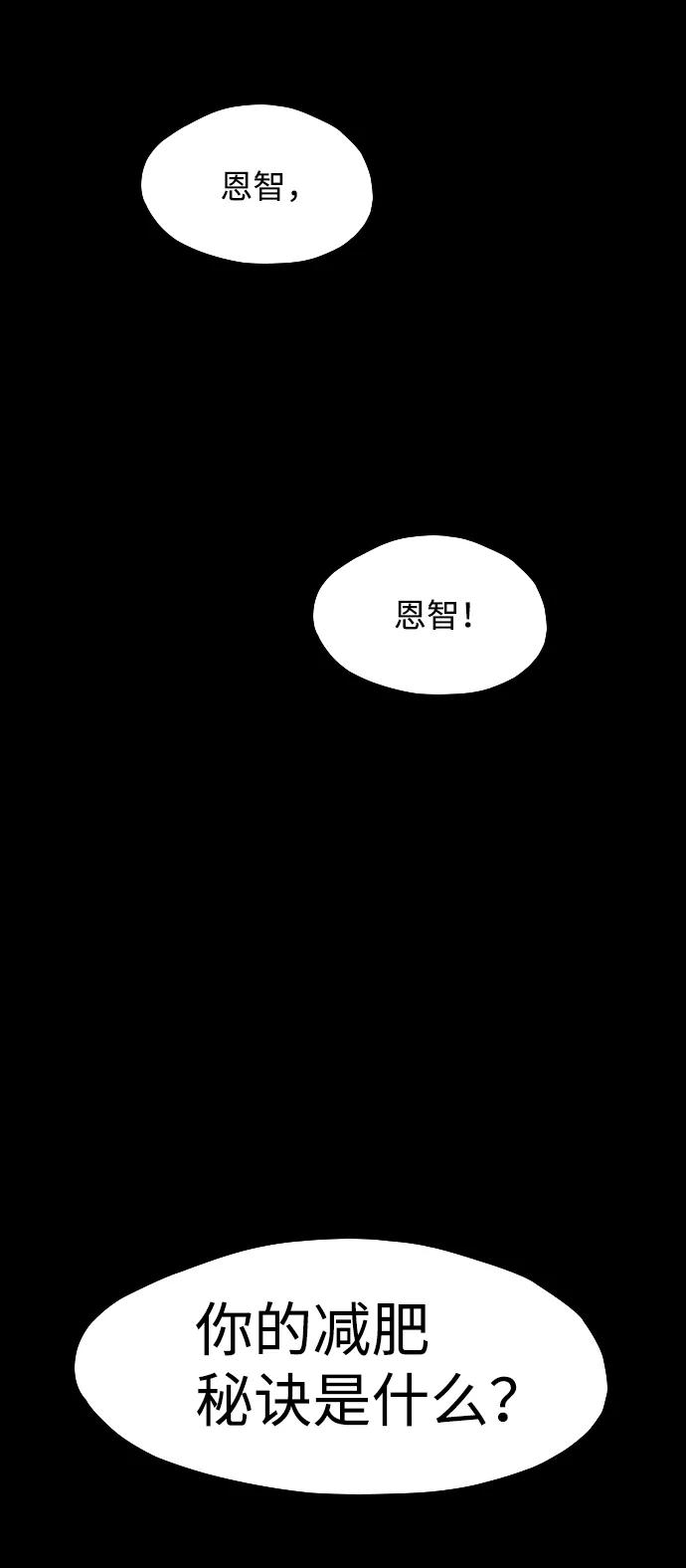 《怪奇商行》[第16话] 减重体重秤（1） 第51页