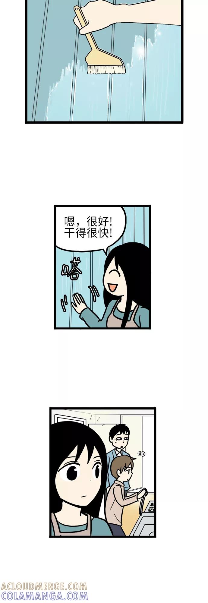 《恩珠的房间》第17话 第28页