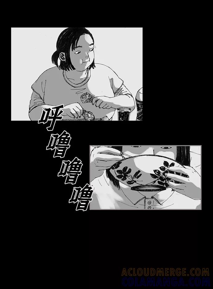 《怪奇商行》[第16话] 减重体重秤（1） 第37页