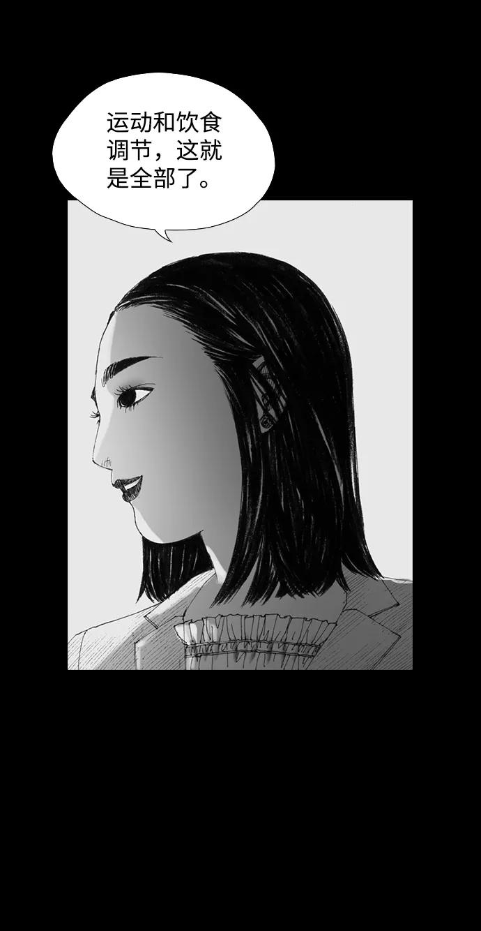 《怪奇商行》[第16话] 减重体重秤（1） 第53页