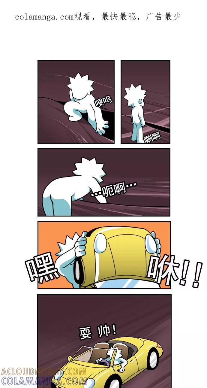 《恋爱细胞》第16话 第1页