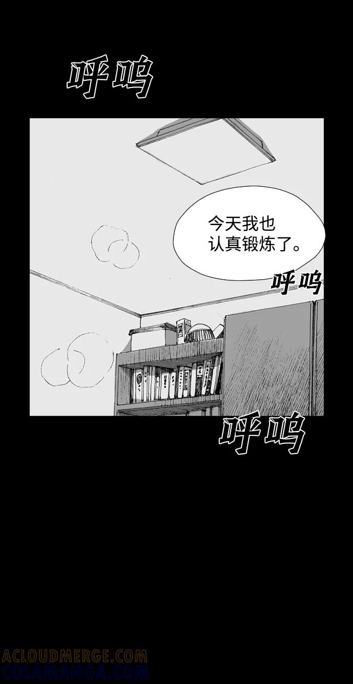 《怪奇商行》[第16话] 减重体重秤（1） 第25页