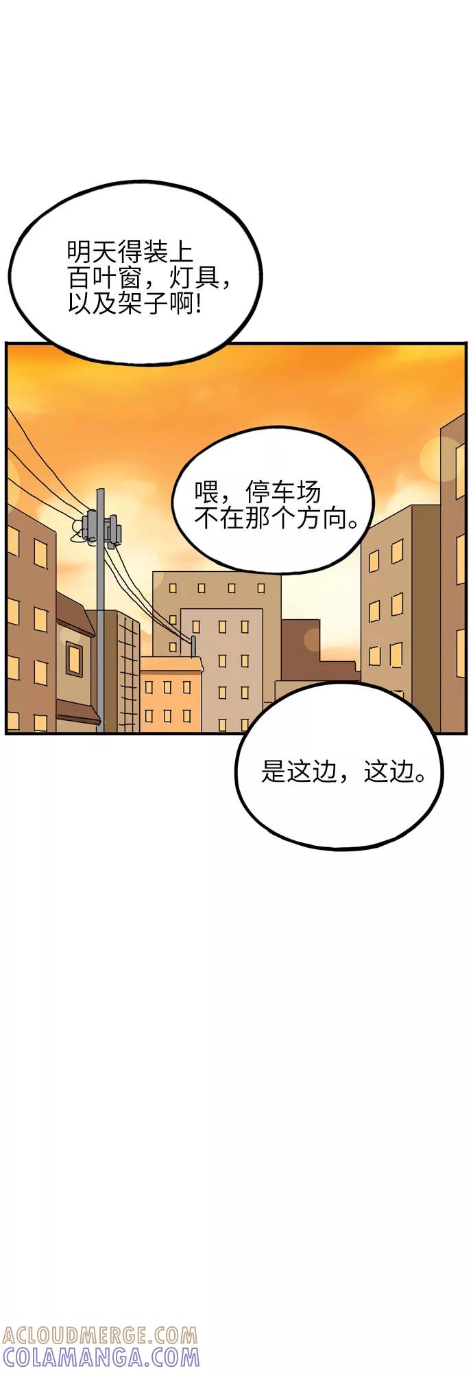 《恩珠的房间》第17话 第43页