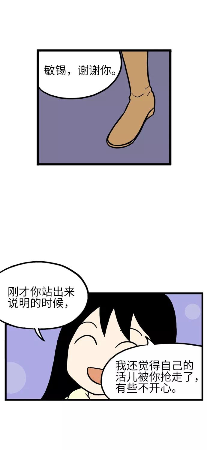 《恩珠的房间》第17话 第9页