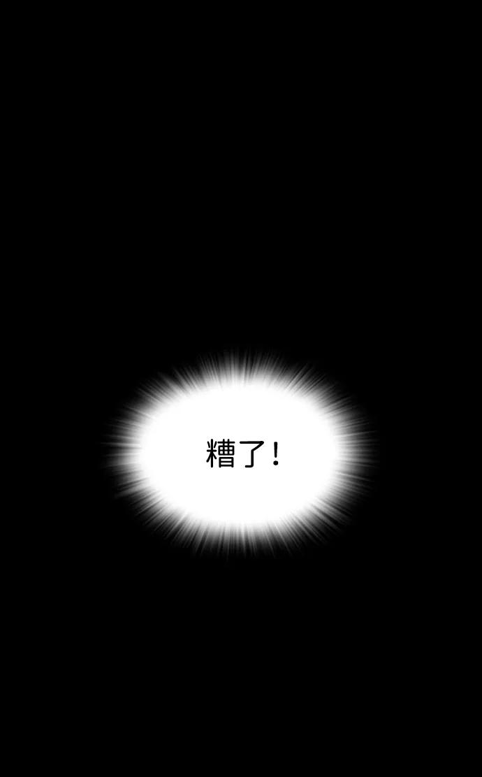 《怪奇商行》[第16话] 减重体重秤（1） 第30页