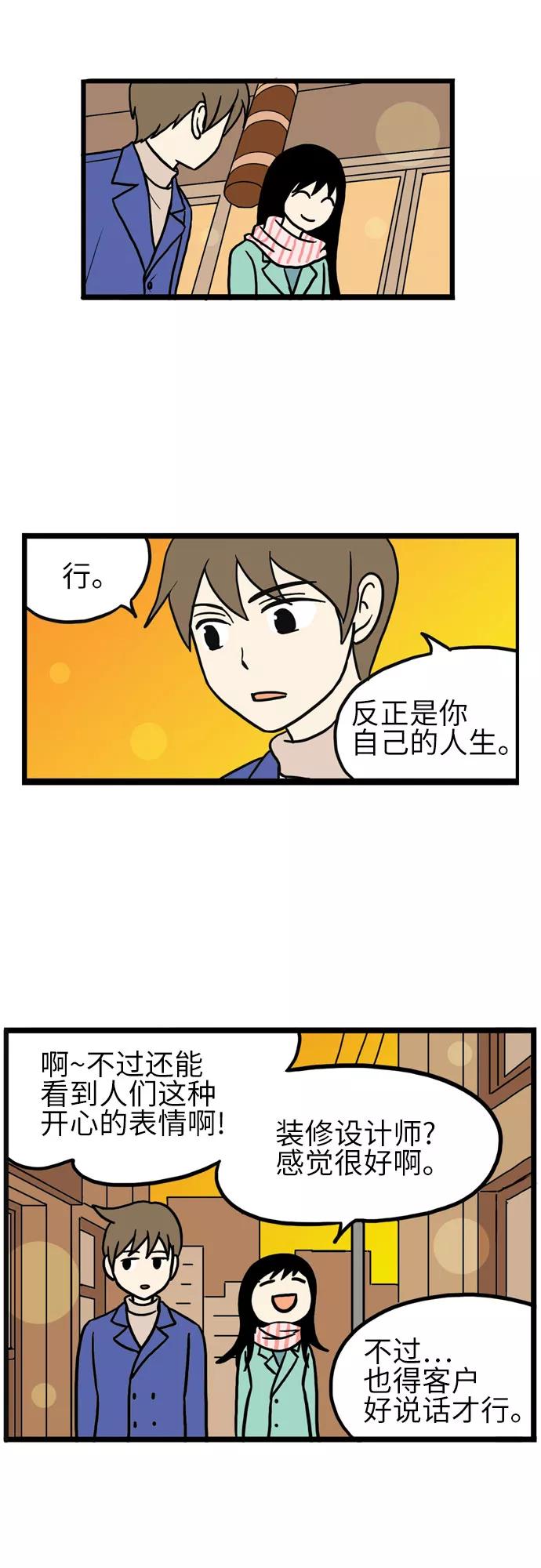 《恩珠的房间》第17话 第41页