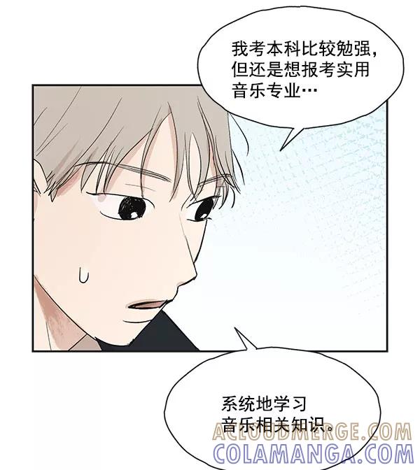 《愿与你共度余生》第21话 第19页