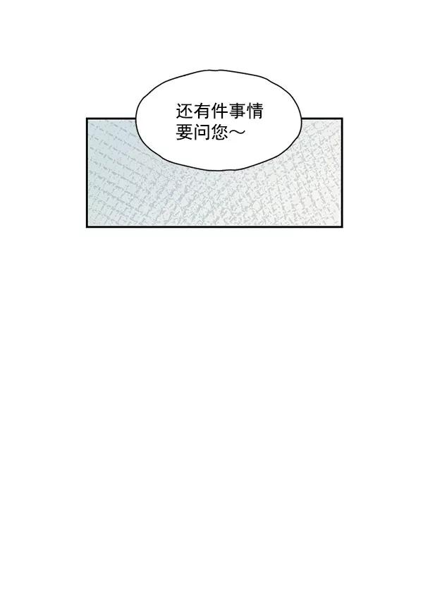 《愿与你共度余生》第21话 第33页