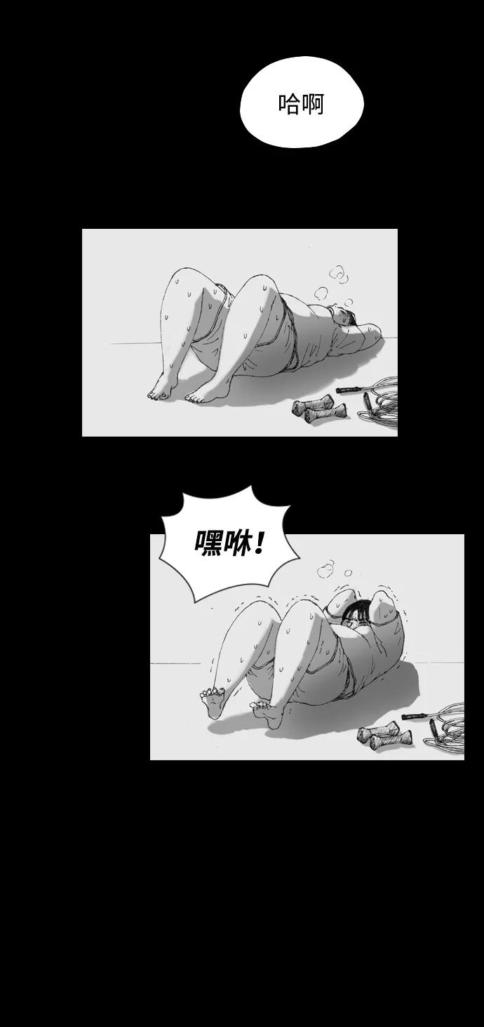 《怪奇商行》[第16话] 减重体重秤（1） 第17页