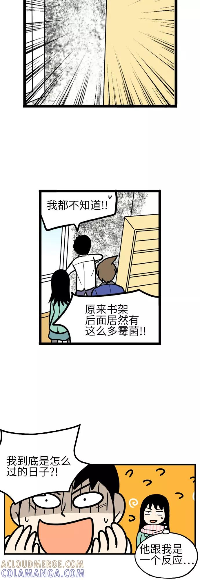 《恩珠的房间》第17话 第13页