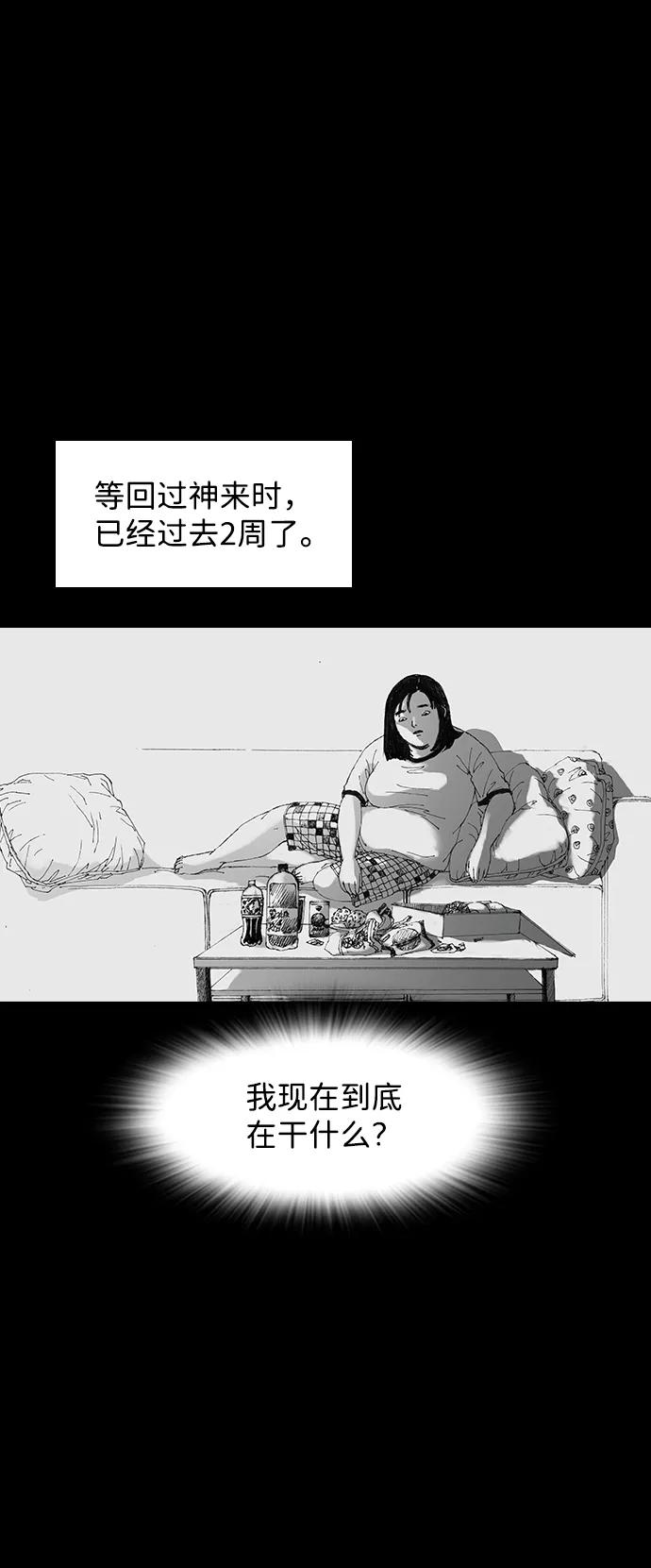 《怪奇商行》[第16话] 减重体重秤（1） 第39页