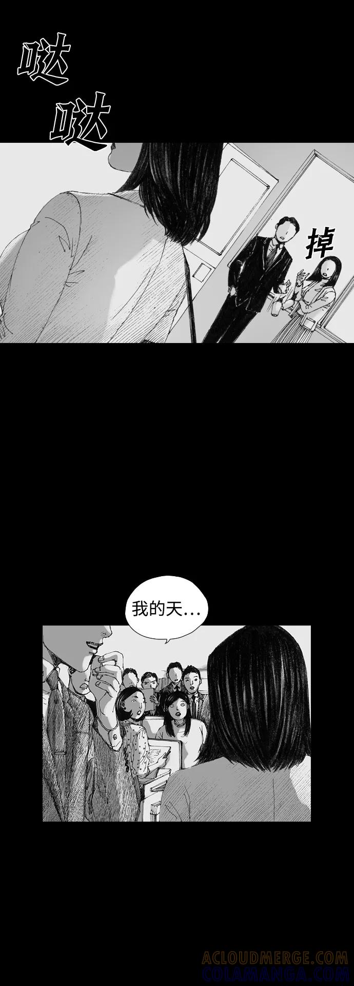 《怪奇商行》[第16话] 减重体重秤（1） 第49页
