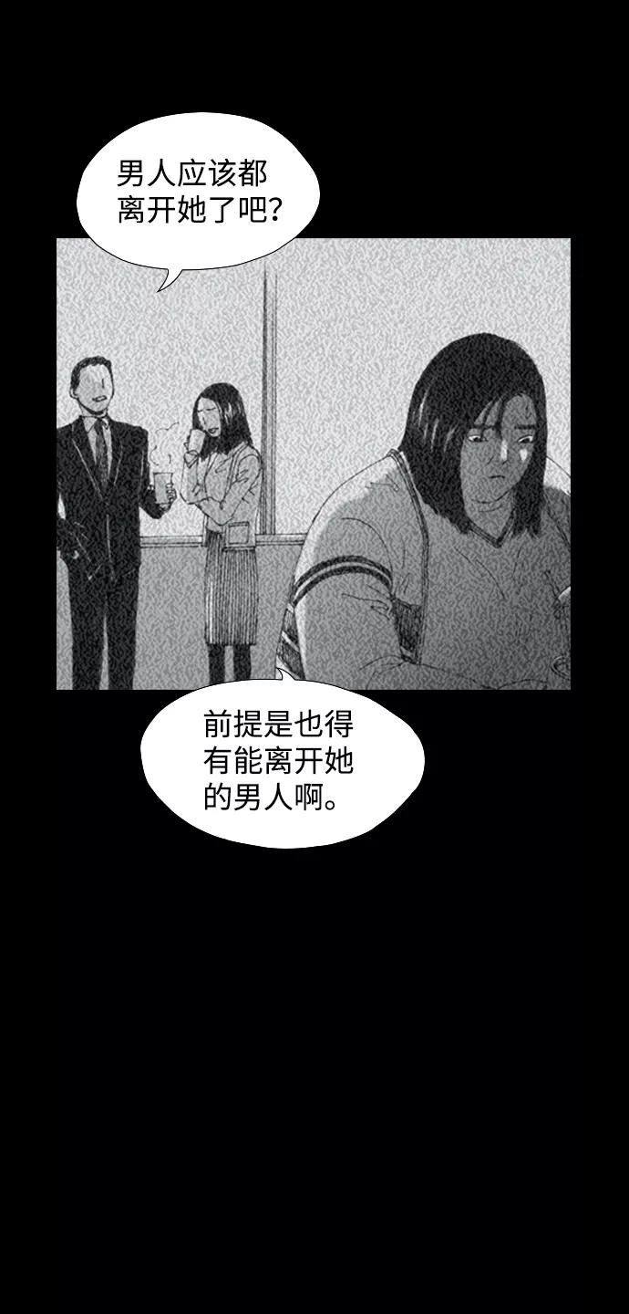 《怪奇商行》[第16话] 减重体重秤（1） 第23页