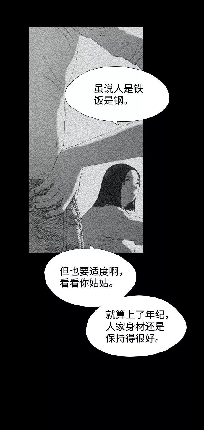 《怪奇商行》[第16话] 减重体重秤（1） 第20页