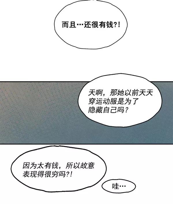 《愿与你共度余生》第21话 第63页