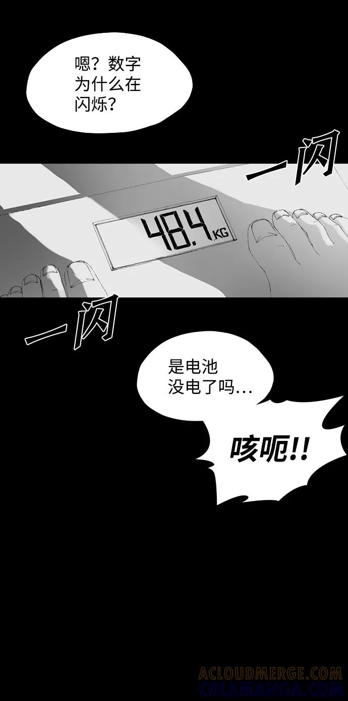 《怪奇商行》[第17话] 减重体重秤（2） 第31页