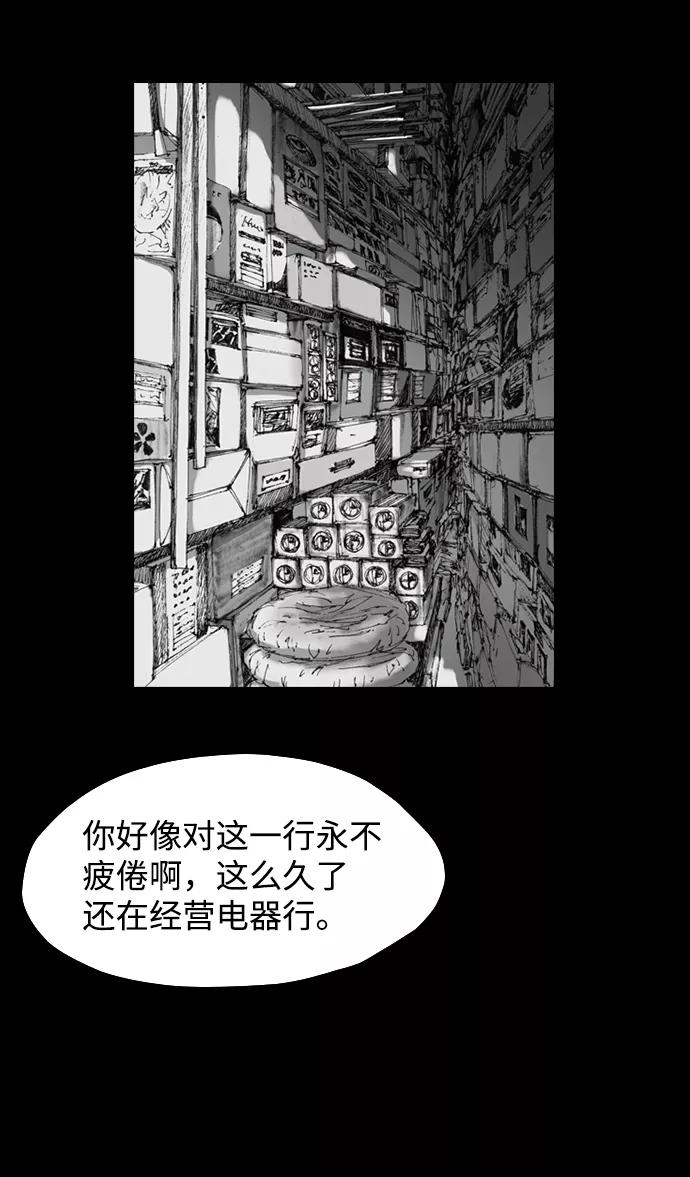 《怪奇商行》[第17话] 减重体重秤（2） 第54页