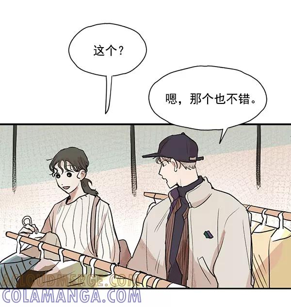 《愿与你共度余生》第22话 第52页