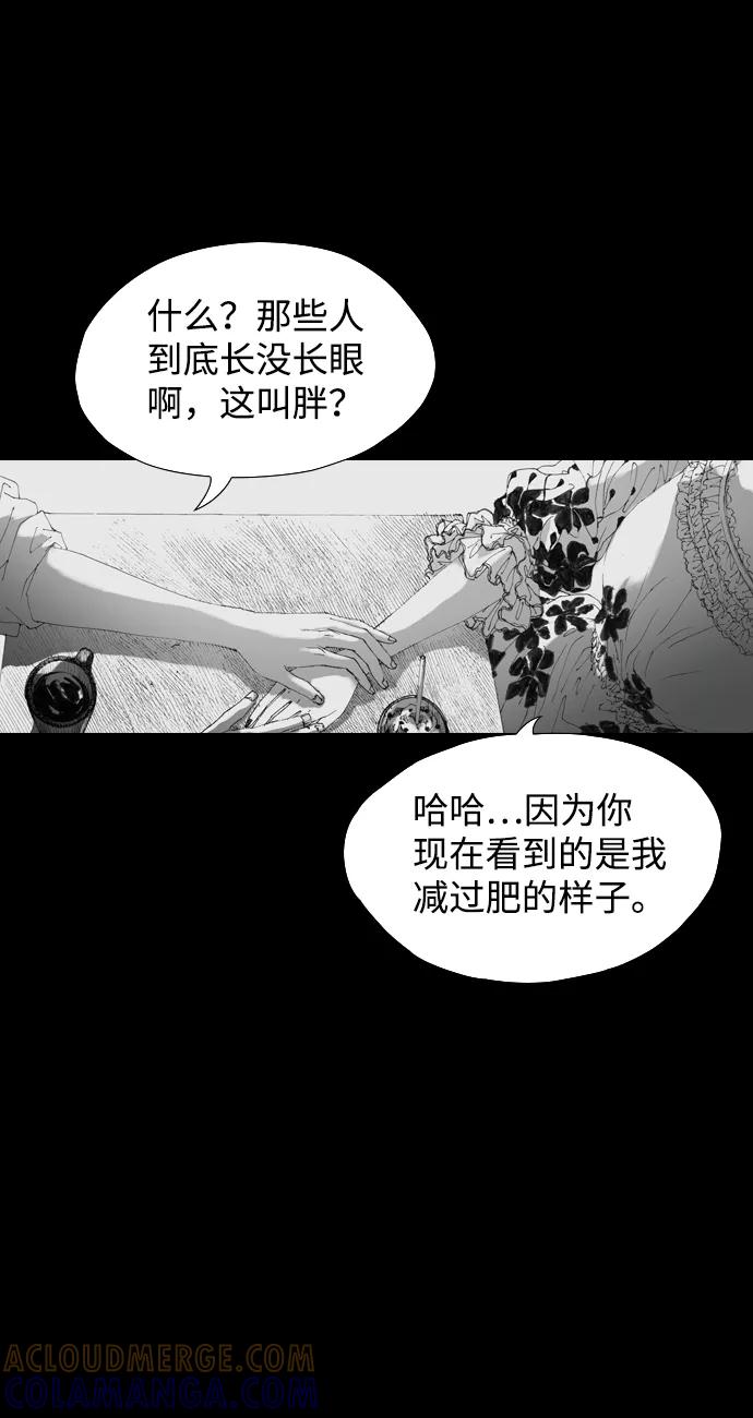 《怪奇商行》[第17话] 减重体重秤（2） 第22页