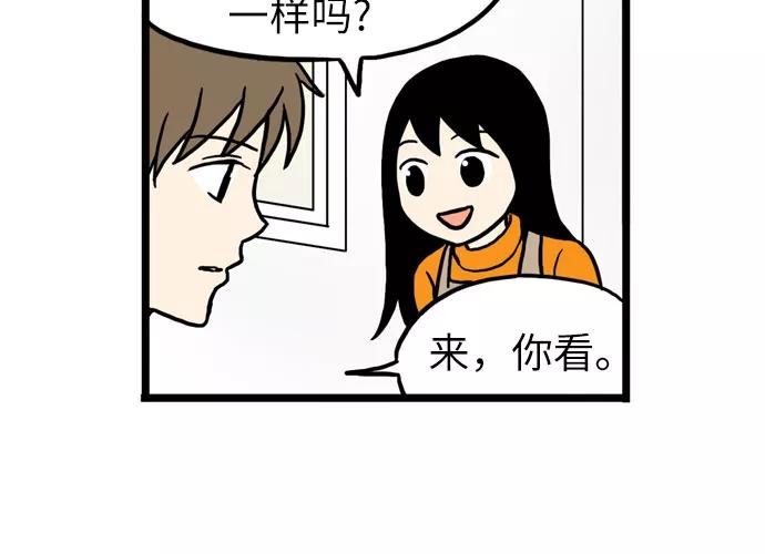 《恩珠的房间》第18话 第17页