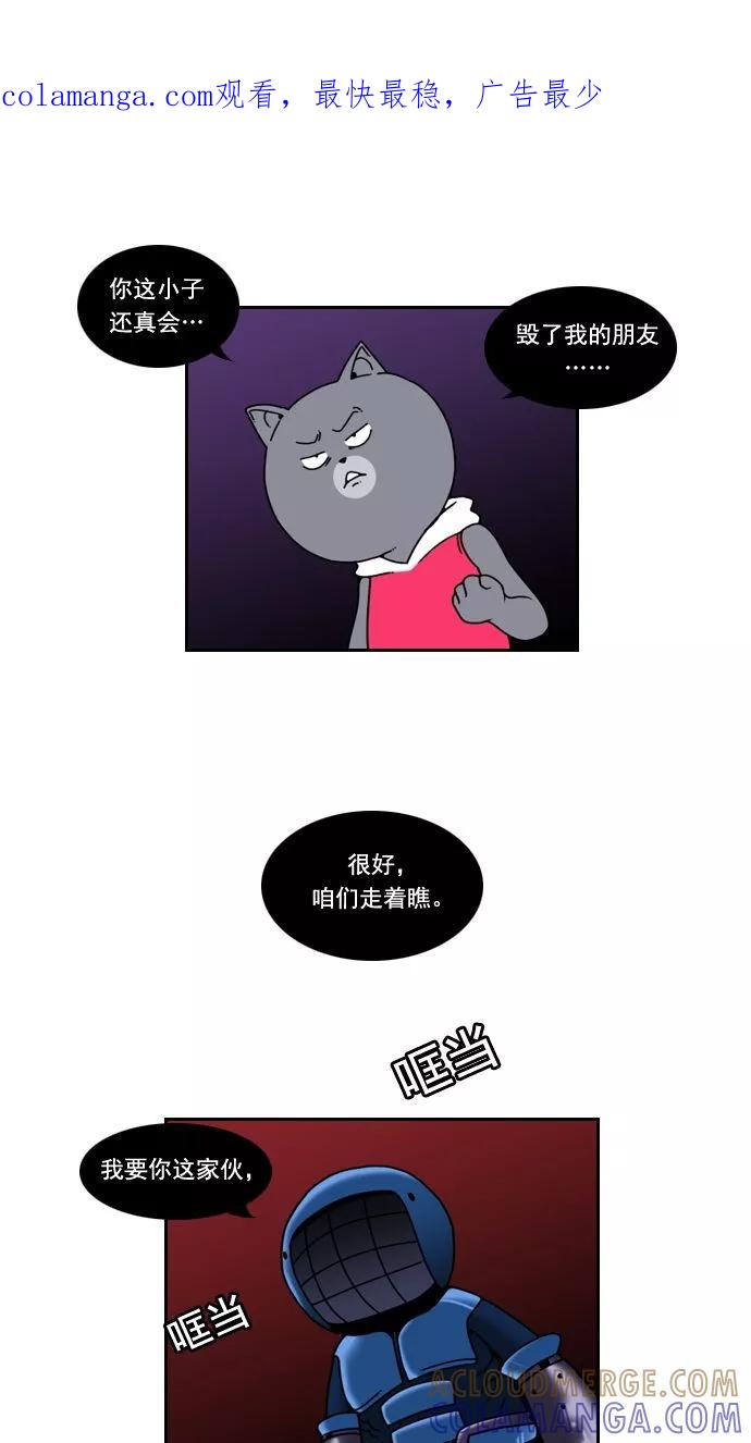 《恋爱细胞》第17话 第1页