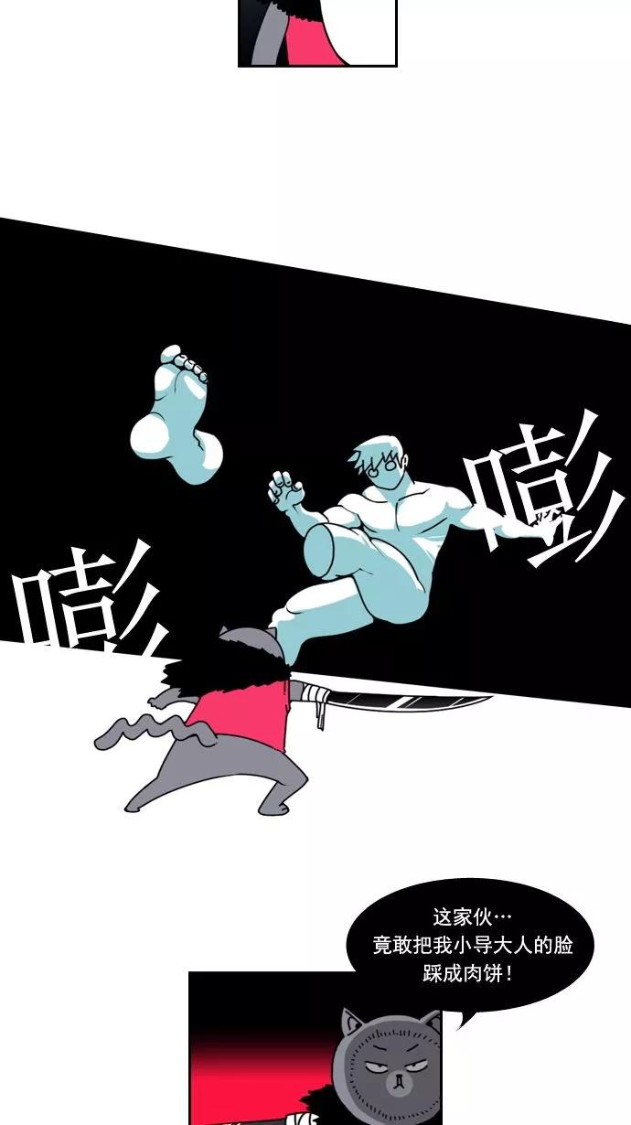 《恋爱细胞》第17话 第22页