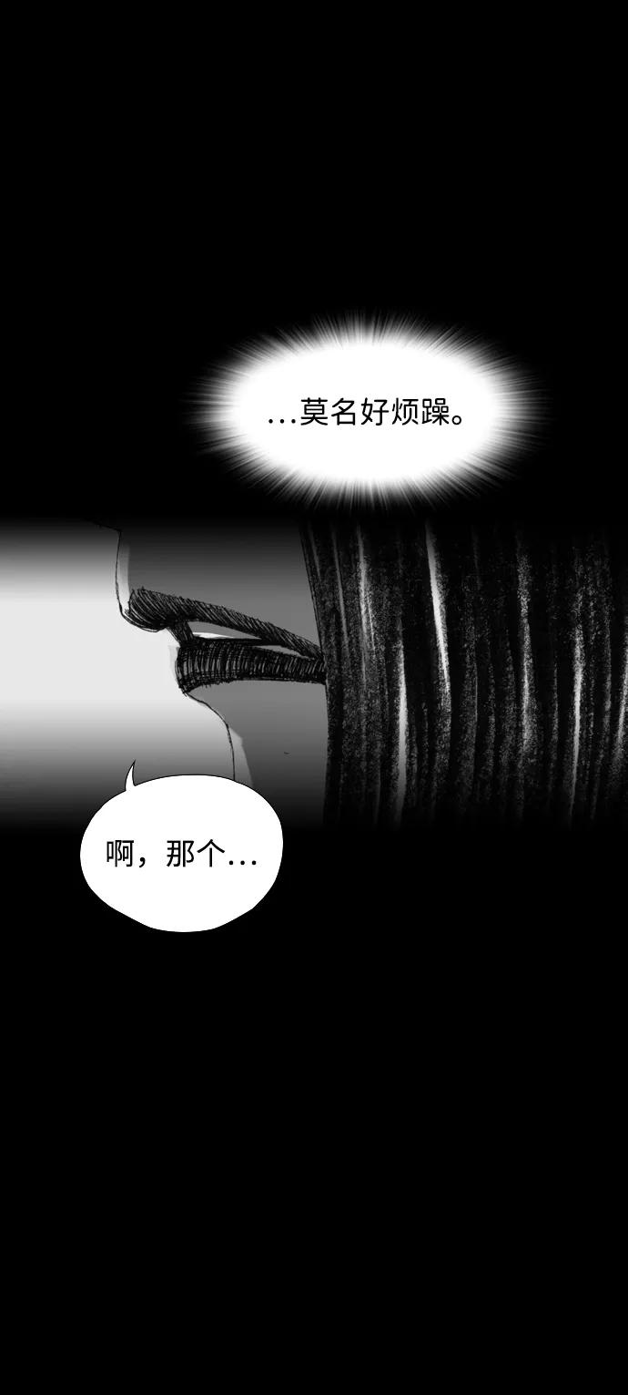 《怪奇商行》[第17话] 减重体重秤（2） 第63页