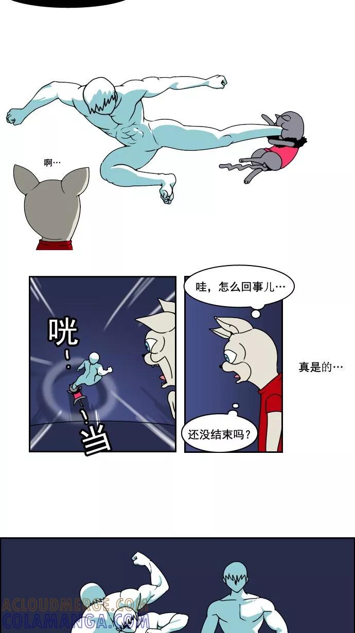 《恋爱细胞》第17话 第19页