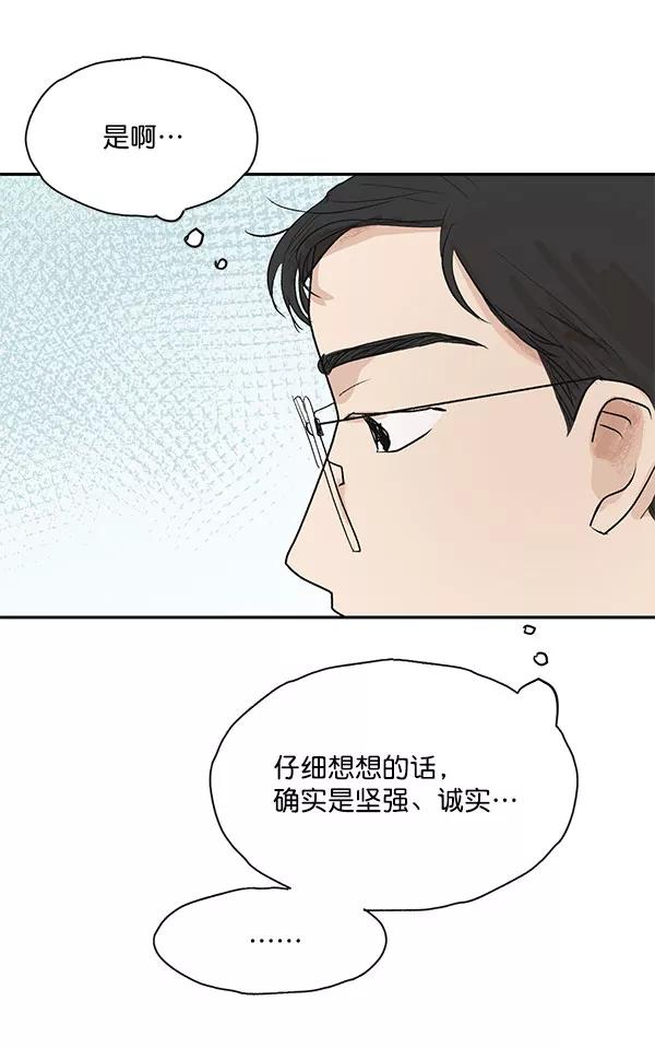 《愿与你共度余生》第22话 第18页