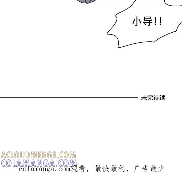 《恋爱细胞》第17话 第27页