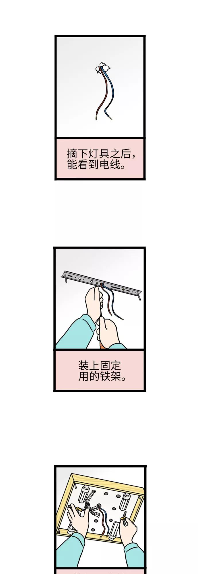《恩珠的房间》第18话 第18页