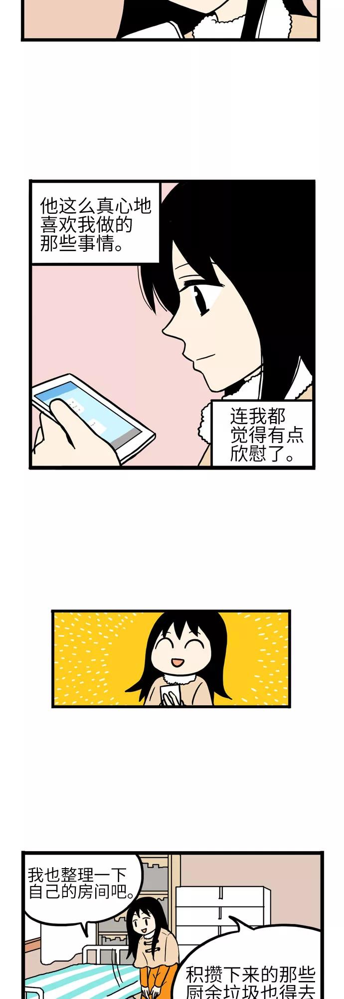《恩珠的房间》第18话 第60页