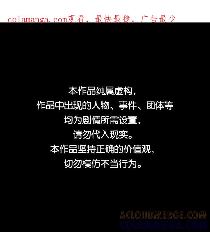 《怪奇商行》[第17话] 减重体重秤（2） 第1页