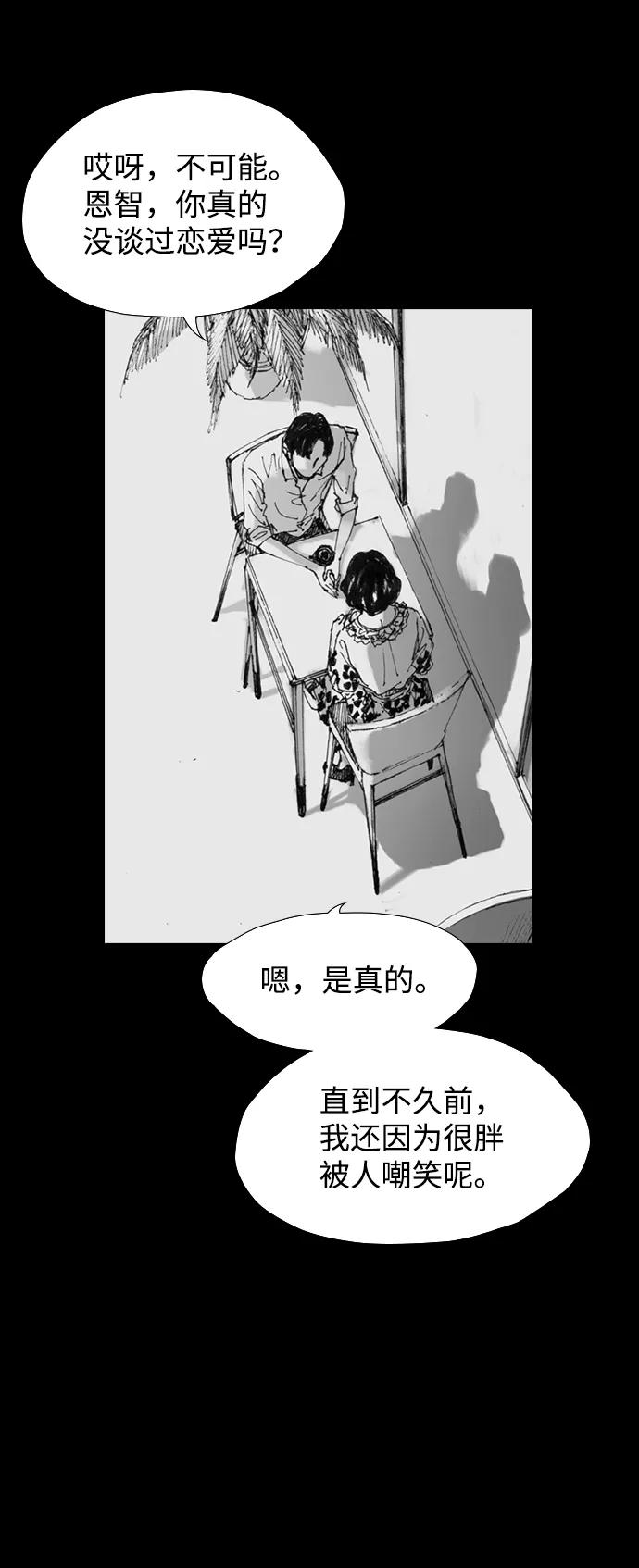 《怪奇商行》[第17话] 减重体重秤（2） 第21页
